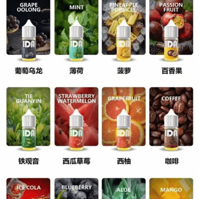 原裝正品 ida 電子煙煙油 原裝正品 ida 電子煙煙油